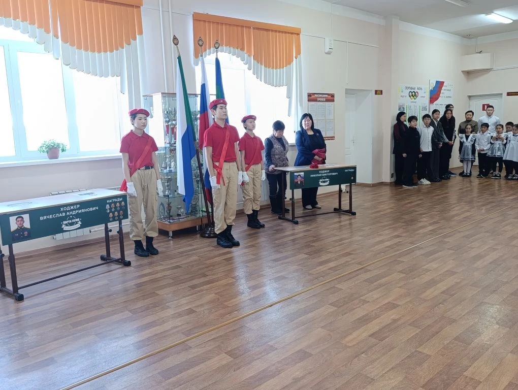 Парта Героя.